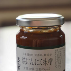 Crème de Miso à l'ail Grillé