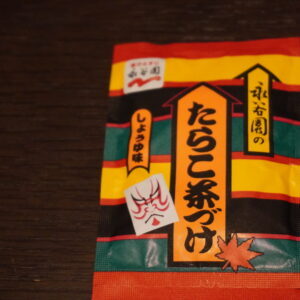 Ochazuke Tarako